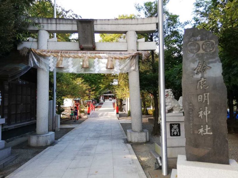 鈴鹿明神社