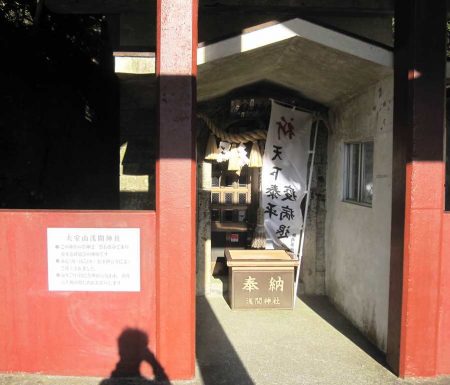 大室山浅間神社