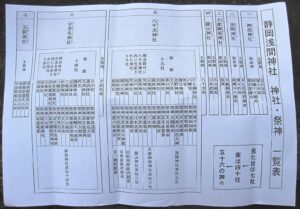 静岡浅間神社