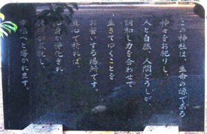 一碧湖神社