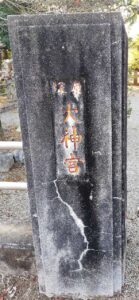 塚原大神宮