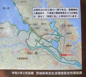 東国三社トライアングル