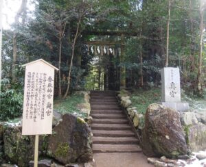 香取神宮 奥宮