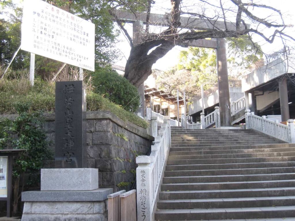 横浜皇大神宮