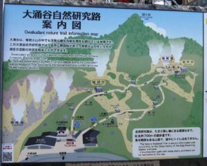 大涌谷