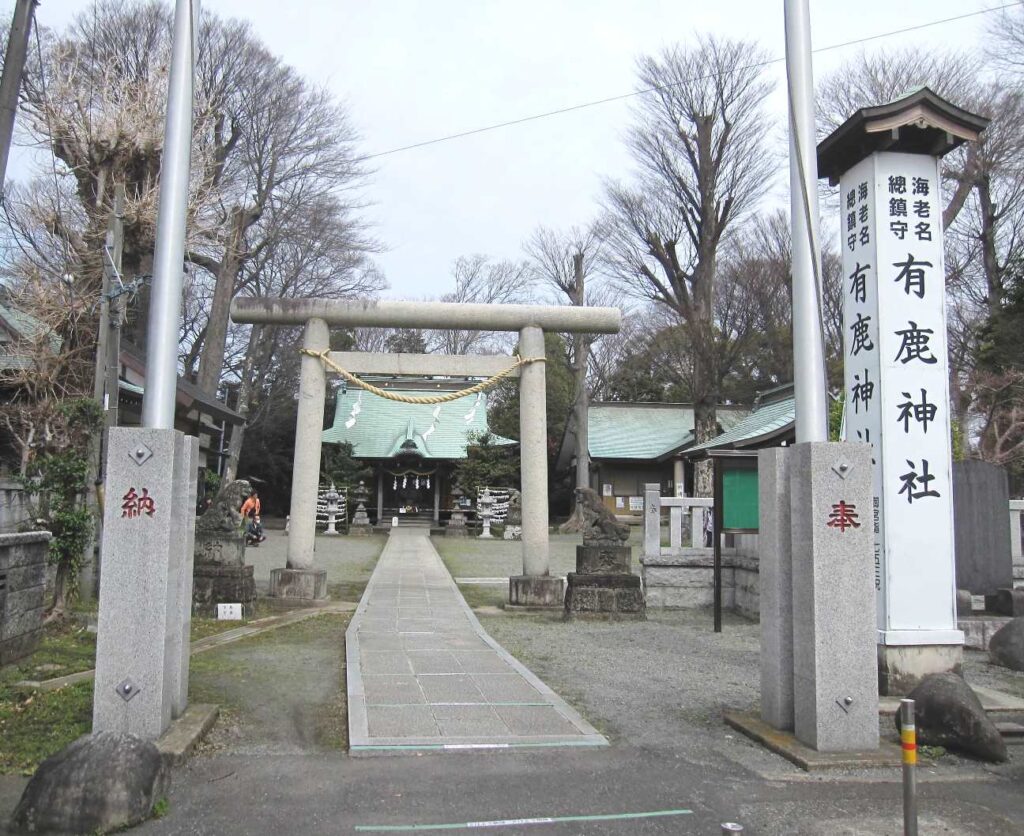 有賀神社