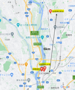 有賀神社