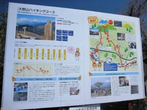 大野山