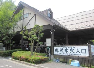 鳴沢氷穴