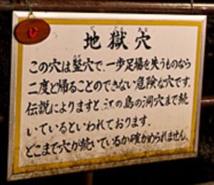鳴沢氷穴 地獄穴