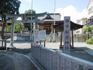 國榮稲荷神社