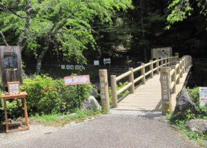 竜神の滝 せせらぎ橋