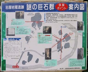 岩屋岩蔭遺跡