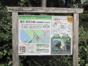 岩屋岩蔭遺跡