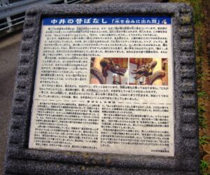米倉寺