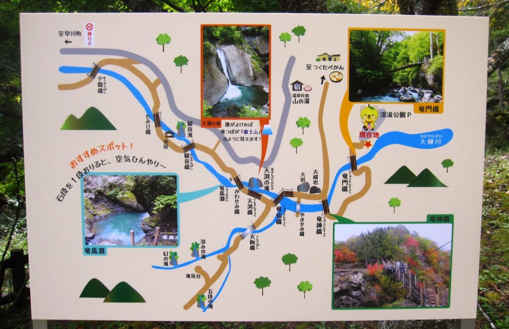 大柳川渓谷
