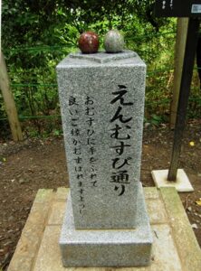 柿田川湧水群,貴船神社