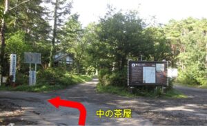 新屋山神社