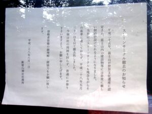 新屋山神社