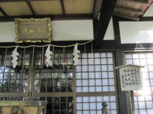 天照山神社