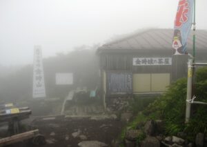 金時山山頂