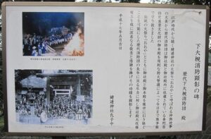 健速神社の火祭り