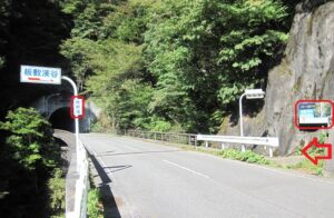大滝,板敷渓谷入口