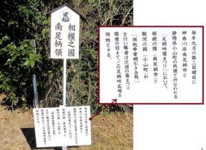 足柄峠での領地争奪綱引き合戦