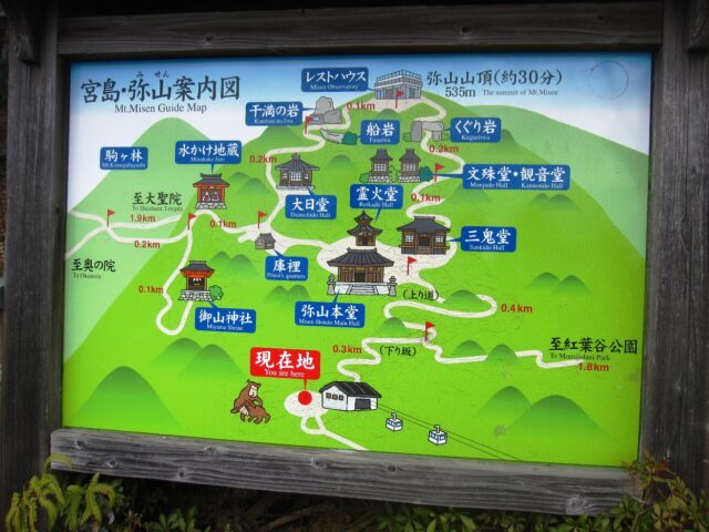 弥山 ～ 厳島神社
