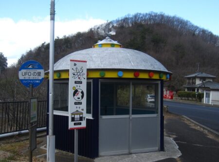 UFOの里バス停