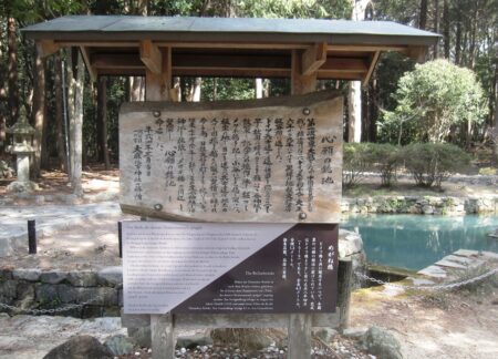 大麻比古神社 心願の鏡池