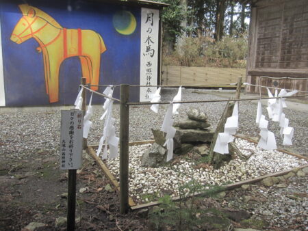 西照神社 祈り石