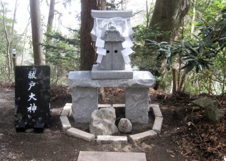 西照神社 祓戸大神