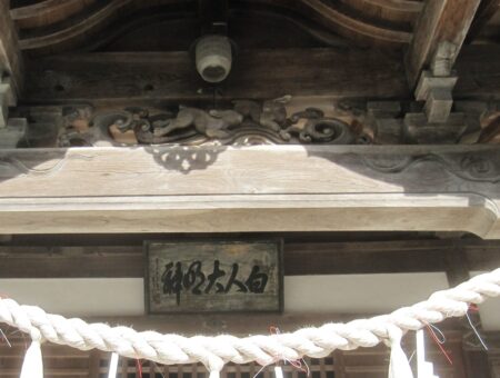 白人神社